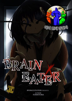 Brain Eater 4
