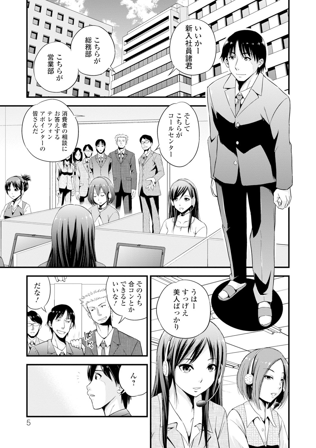 Cream Situation page 5 full
