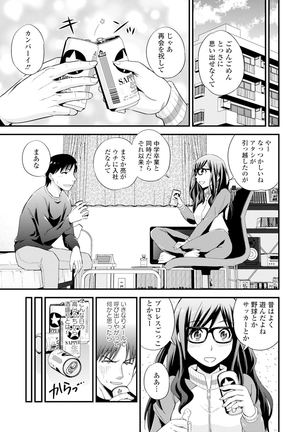 Cream Situation page 7 full