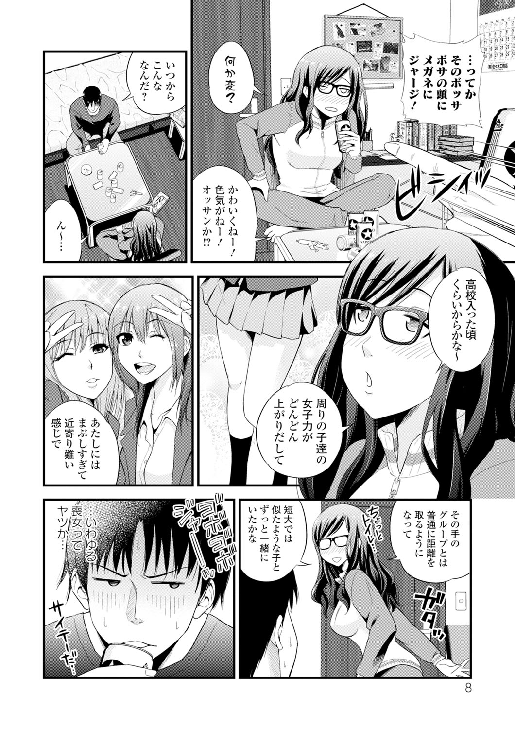 Cream Situation page 8 full