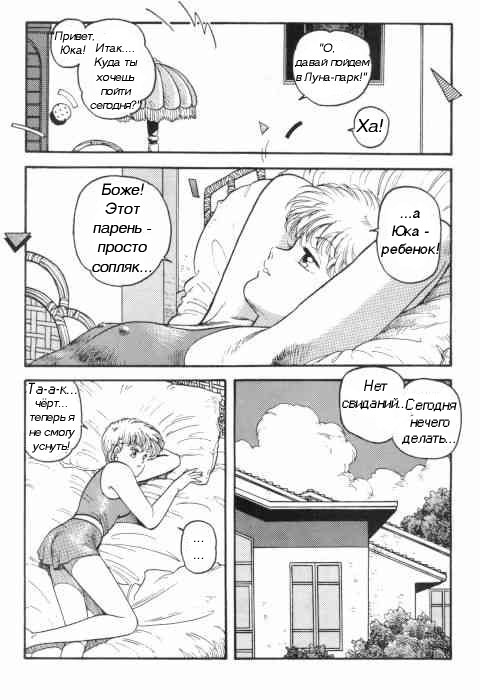 Twins | Близнецы page 6 full