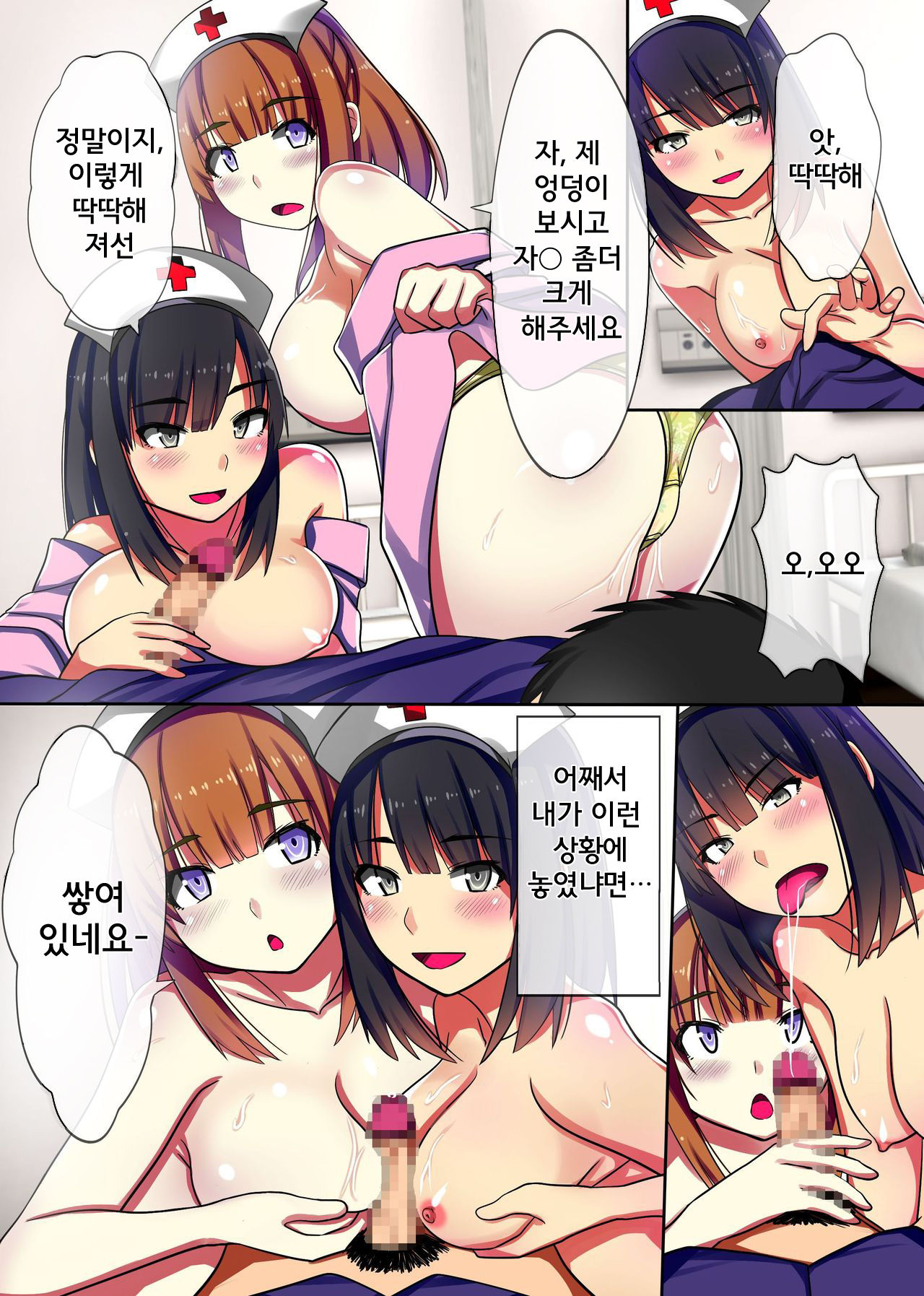 Oisha Gokko ~ Joushiki Henkan de Kanja mo Nurse mo, Joi no Joushiki mo Jizai ni Control | 의사놀이 page 4 full