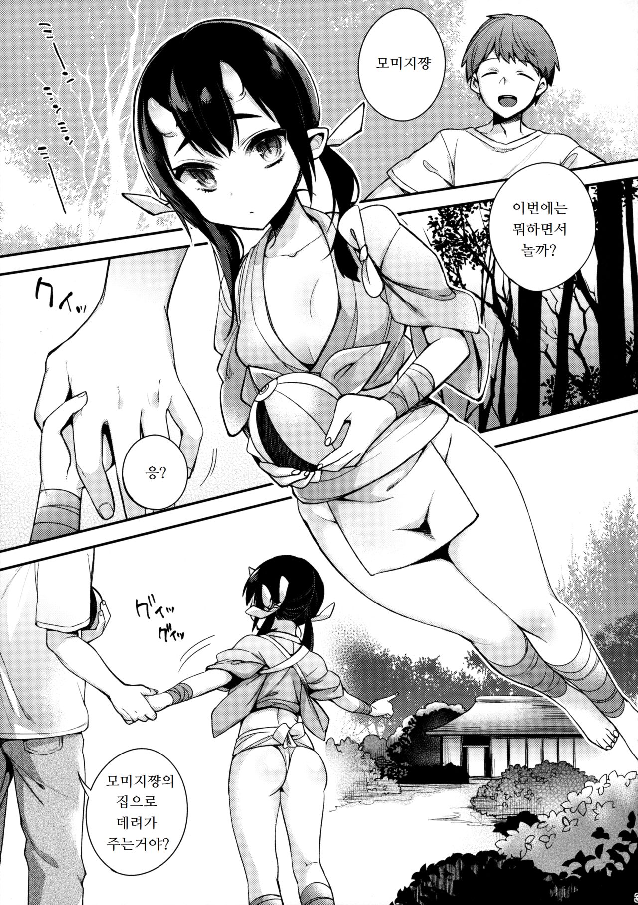 Oni no Oyako wa Hito no Osu to Kozukuri ga Shitai ~Musume Hen~ page 5 full