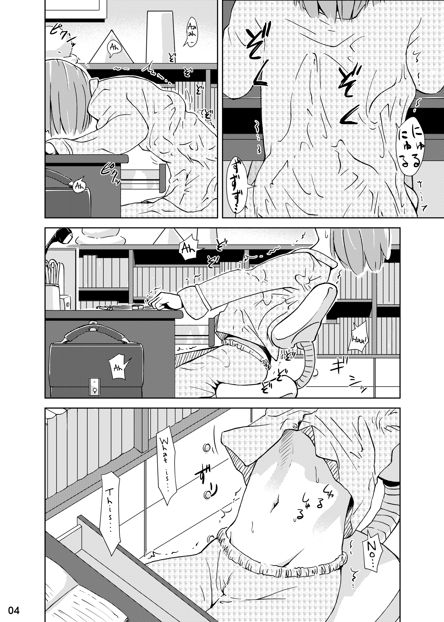 Syokusyu Tsukue page 3 full