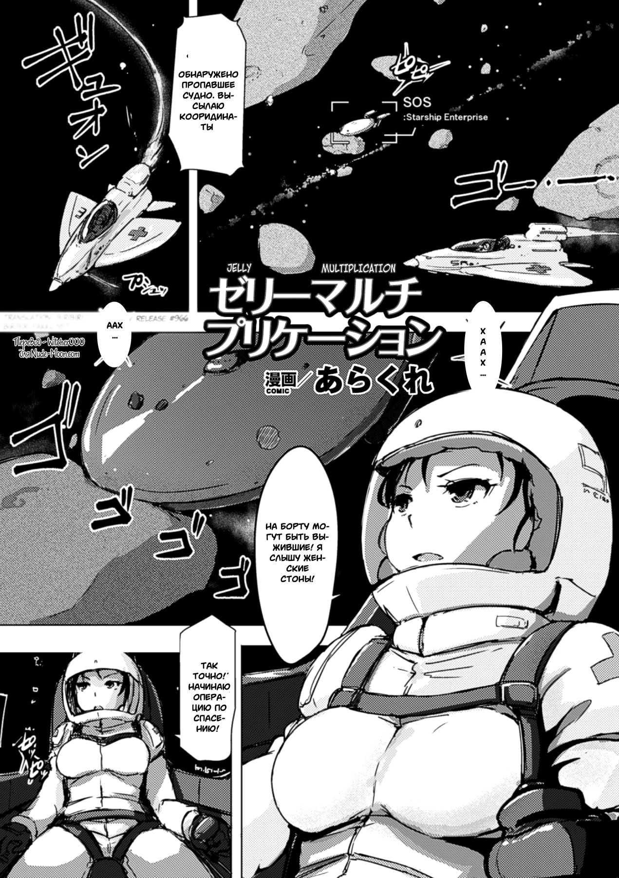 Jelly Multiplication page 1 full