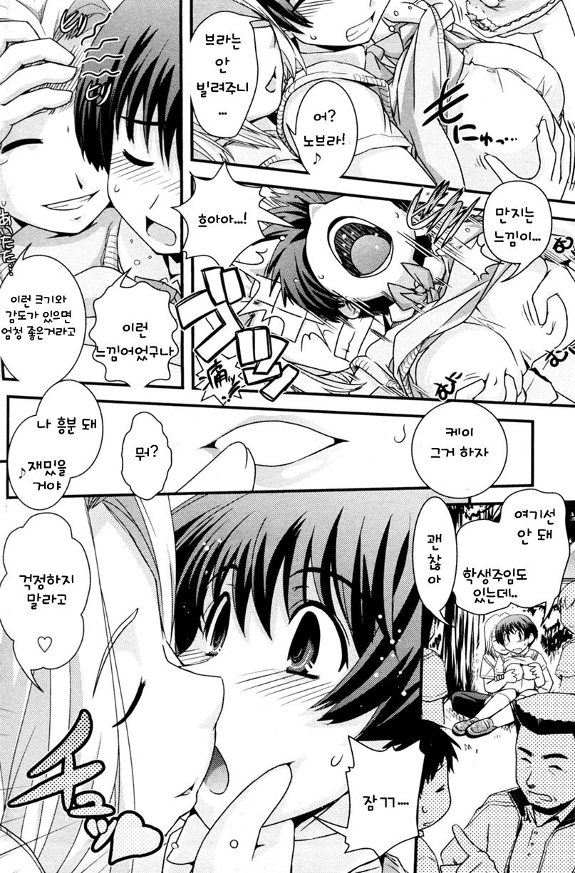 Dokka Icchatta!? page 6 full