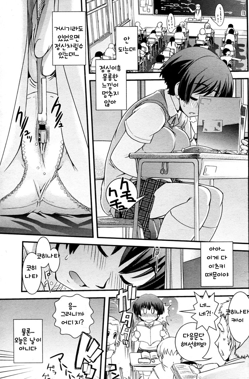 Dokka Icchatta!? page 9 full