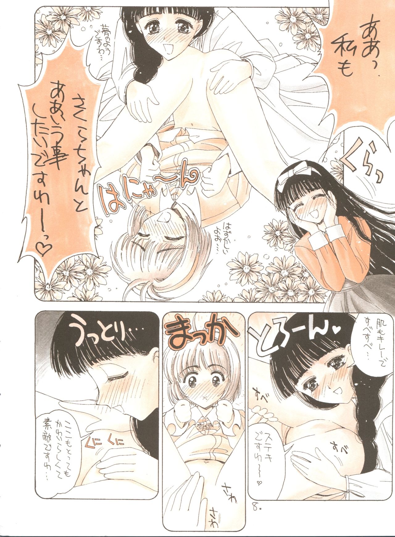 Shinku no Shounen Densetsu page 7 full