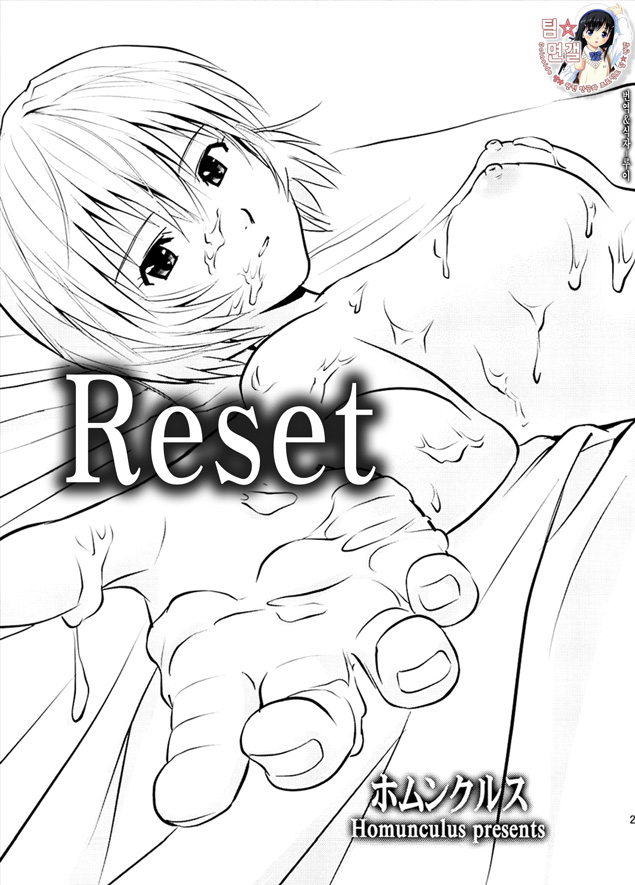 Reset page 1 full