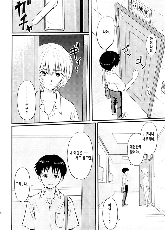 Reset page 2 full