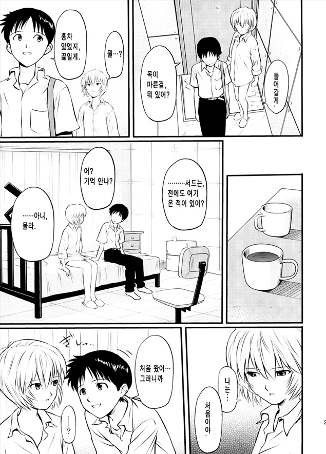 Reset page 3 full