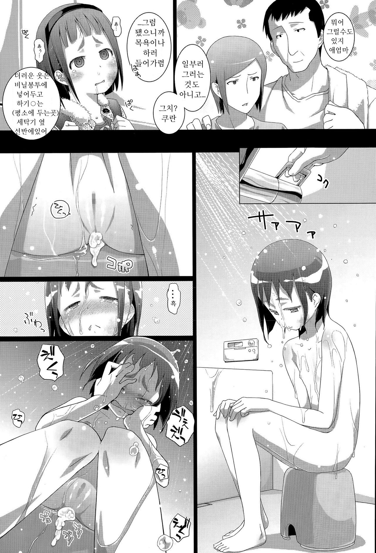 "Yoruyou Pantsu" wa Omutsu Janaindayo page 3 full