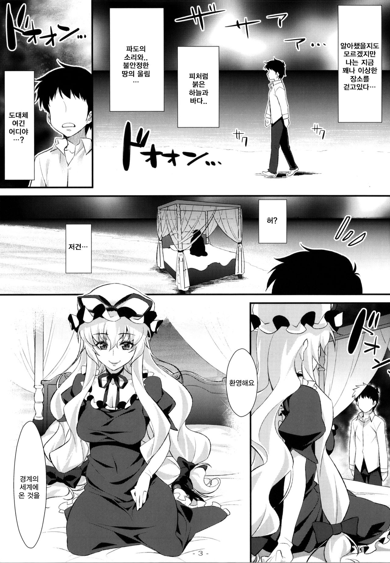 Yasei no Chijo ga Arawareta! 9 page 3 full