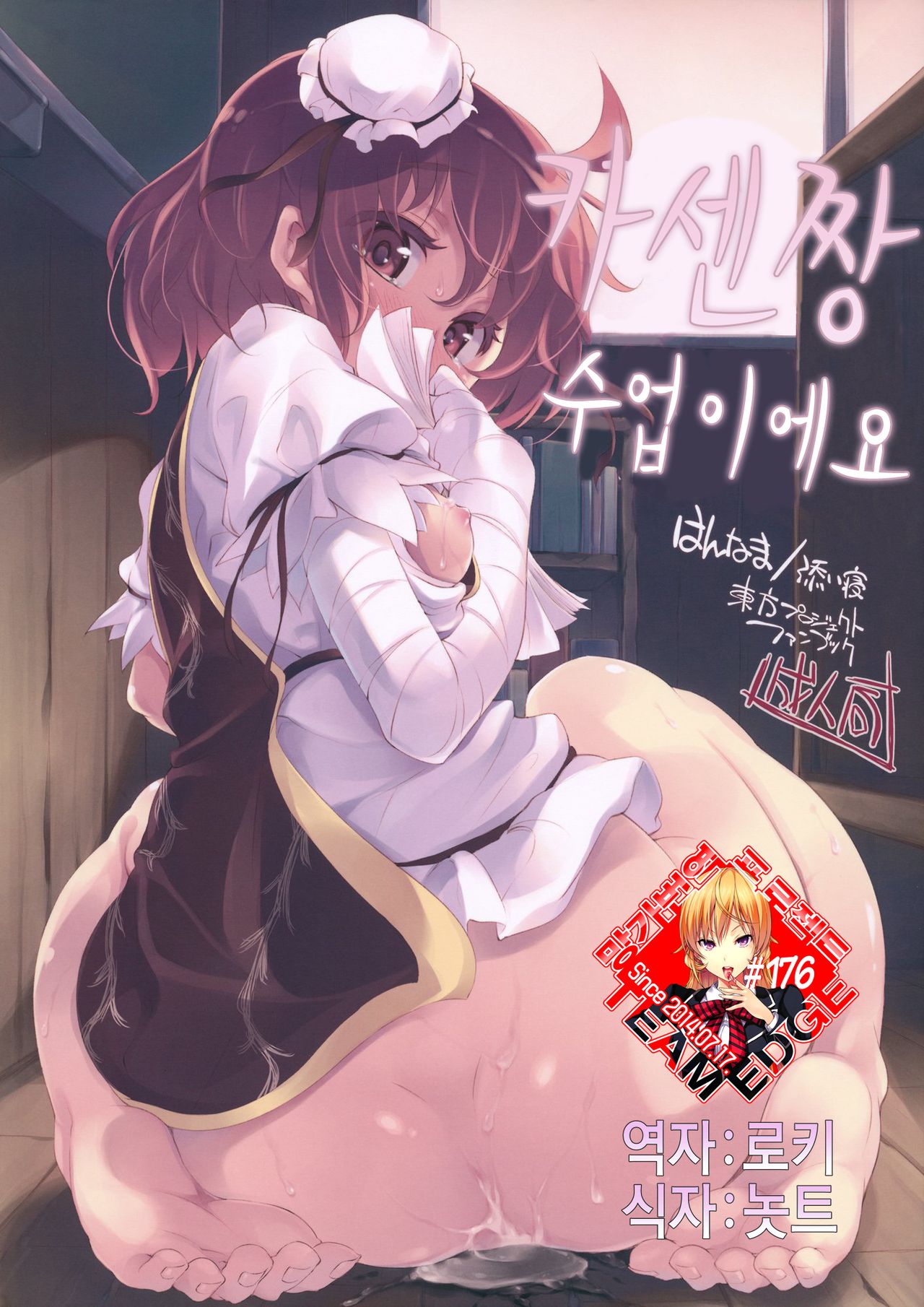 Kasen-chan Jugyou desuyo page 1 full