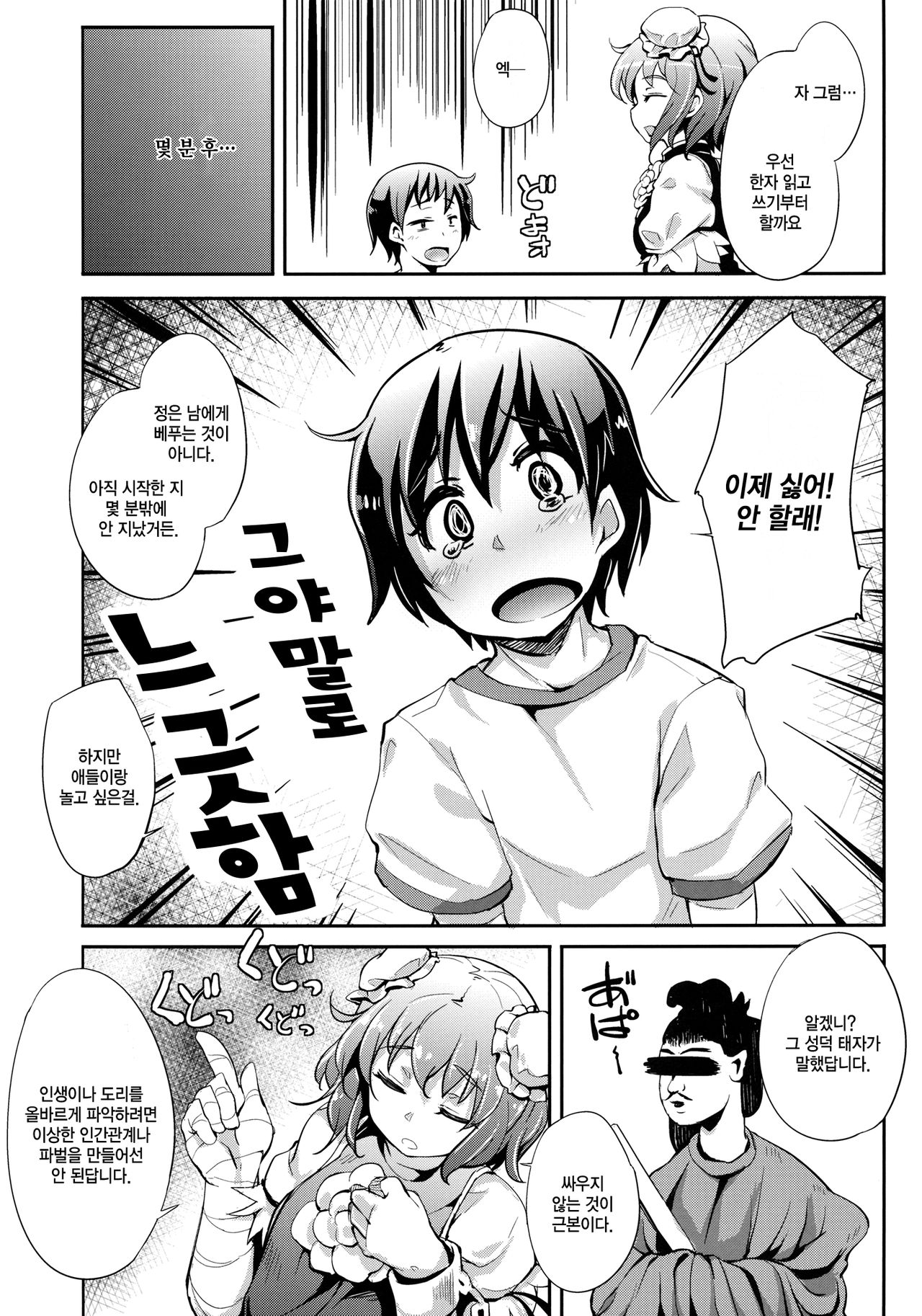 Kasen-chan Jugyou desuyo page 6 full
