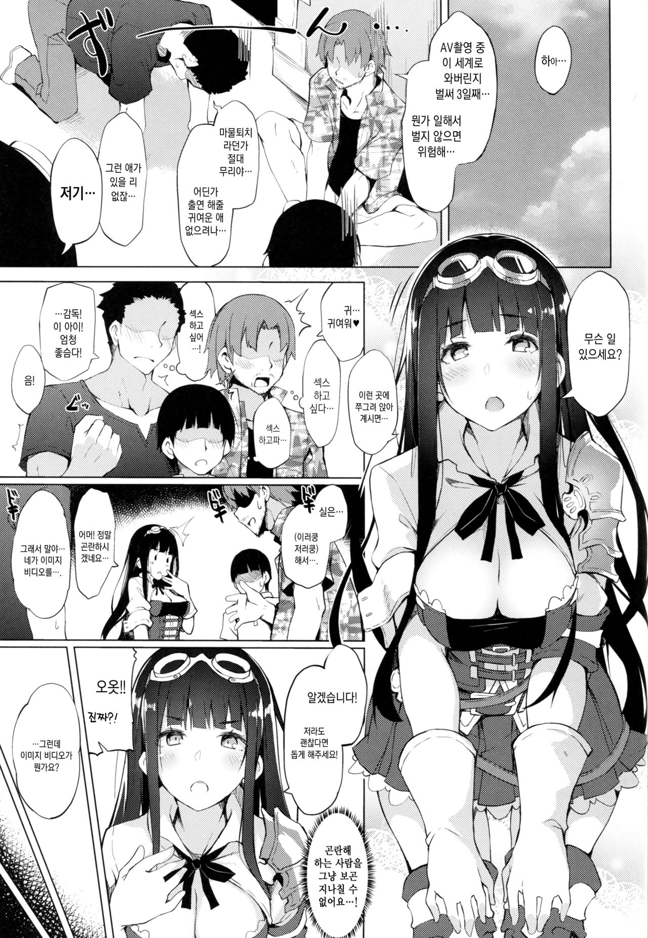 Jessica Onee-chan Chaku Ero Debut page 3 full