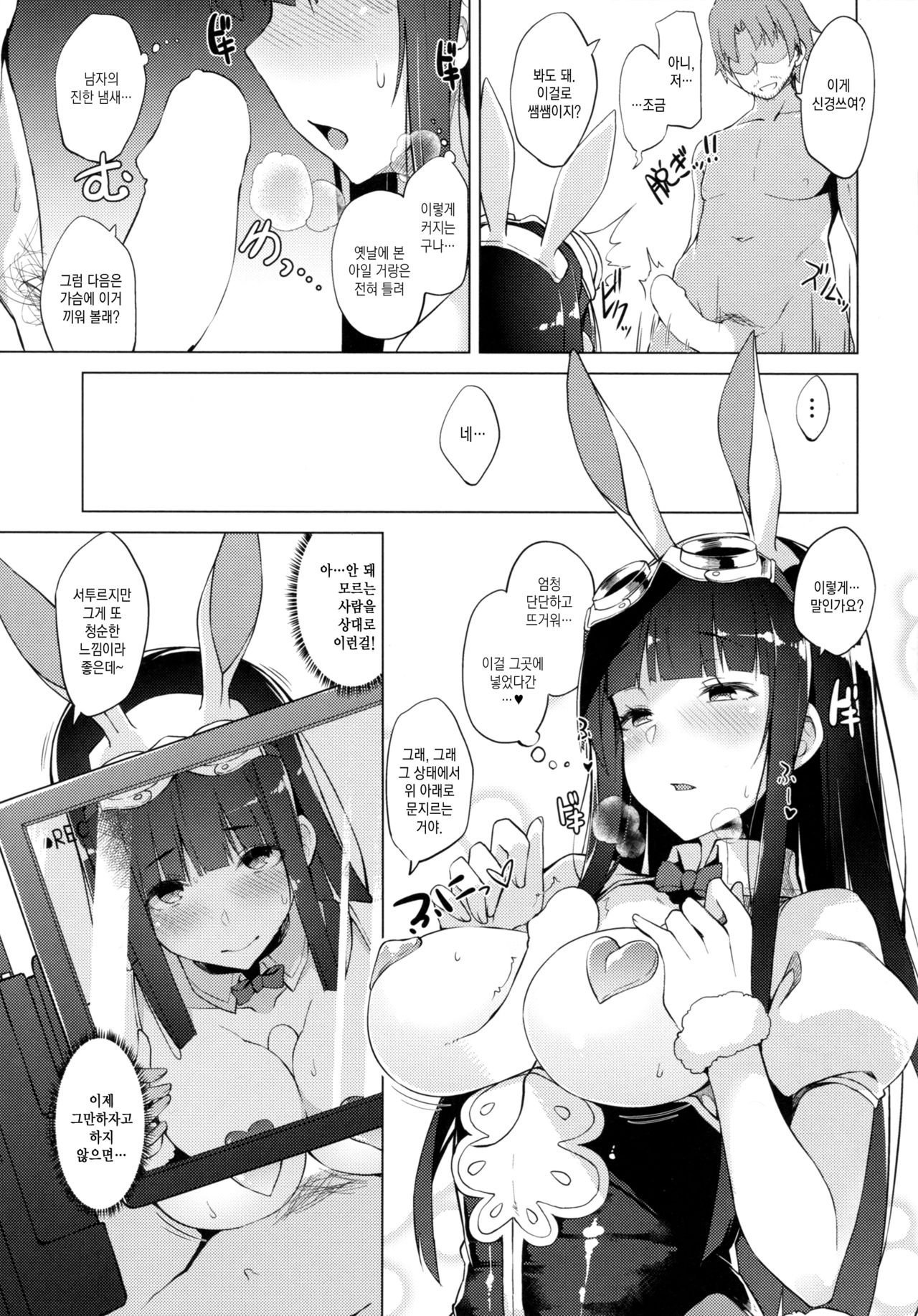 Jessica Onee-chan Chaku Ero Debut page 7 full