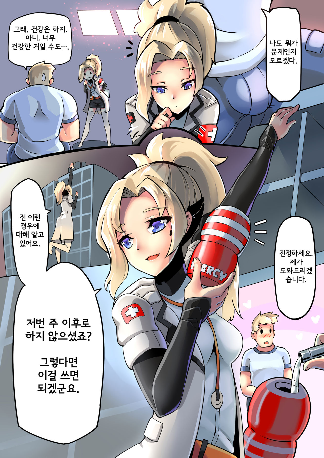 Mercy Therapy page 3 full