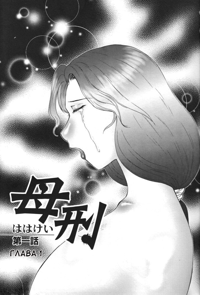 Jyukubo Mandala | Mature Mother Mandala Ch. 1-4 page 2 full