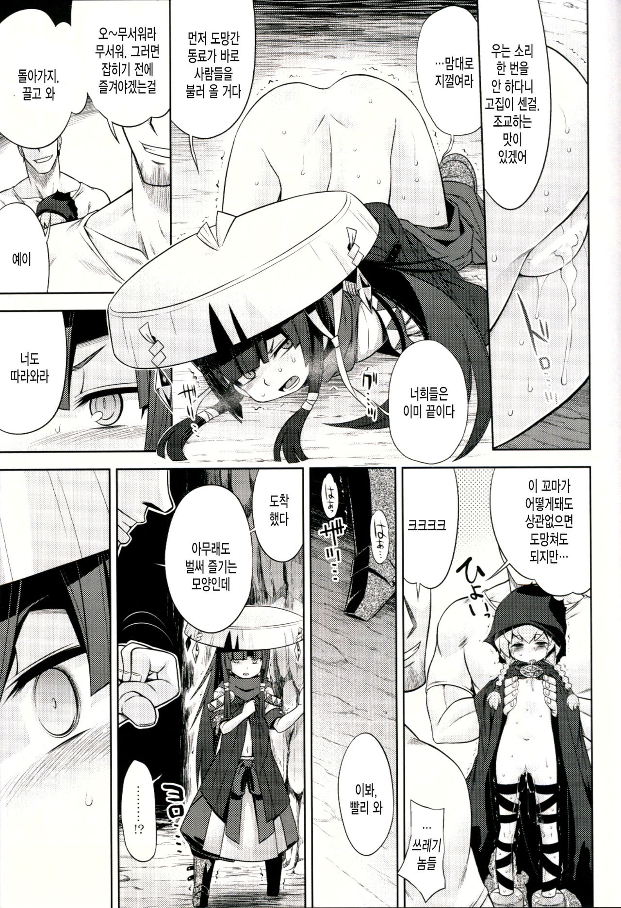 Sekaiju to Fushigi no Anone page 10 full