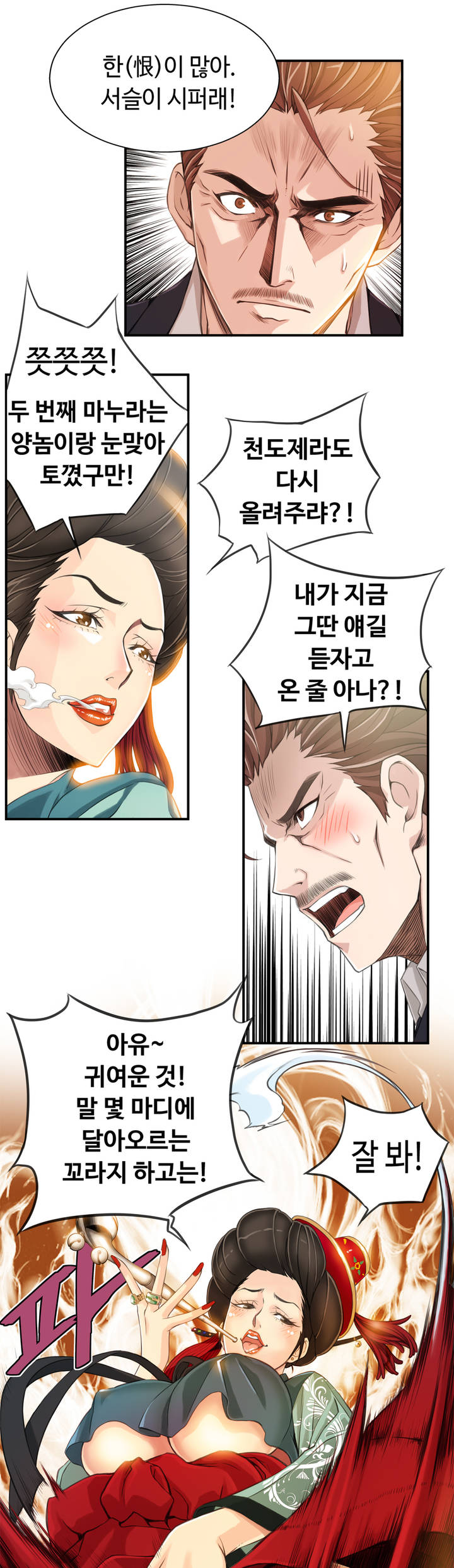 Kill the Dead Bastard Ch.0-18 page 6 full
