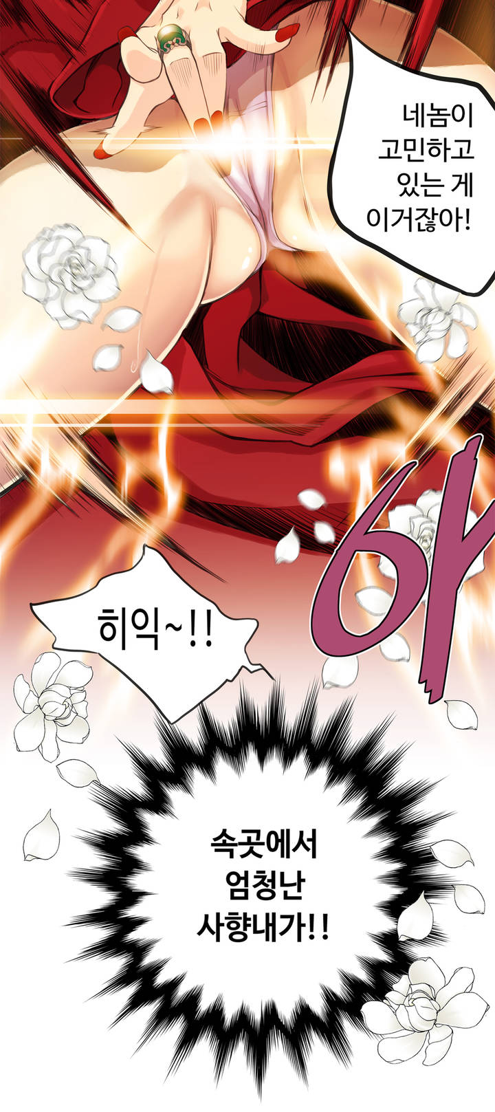 Kill the Dead Bastard Ch.0-18 page 7 full