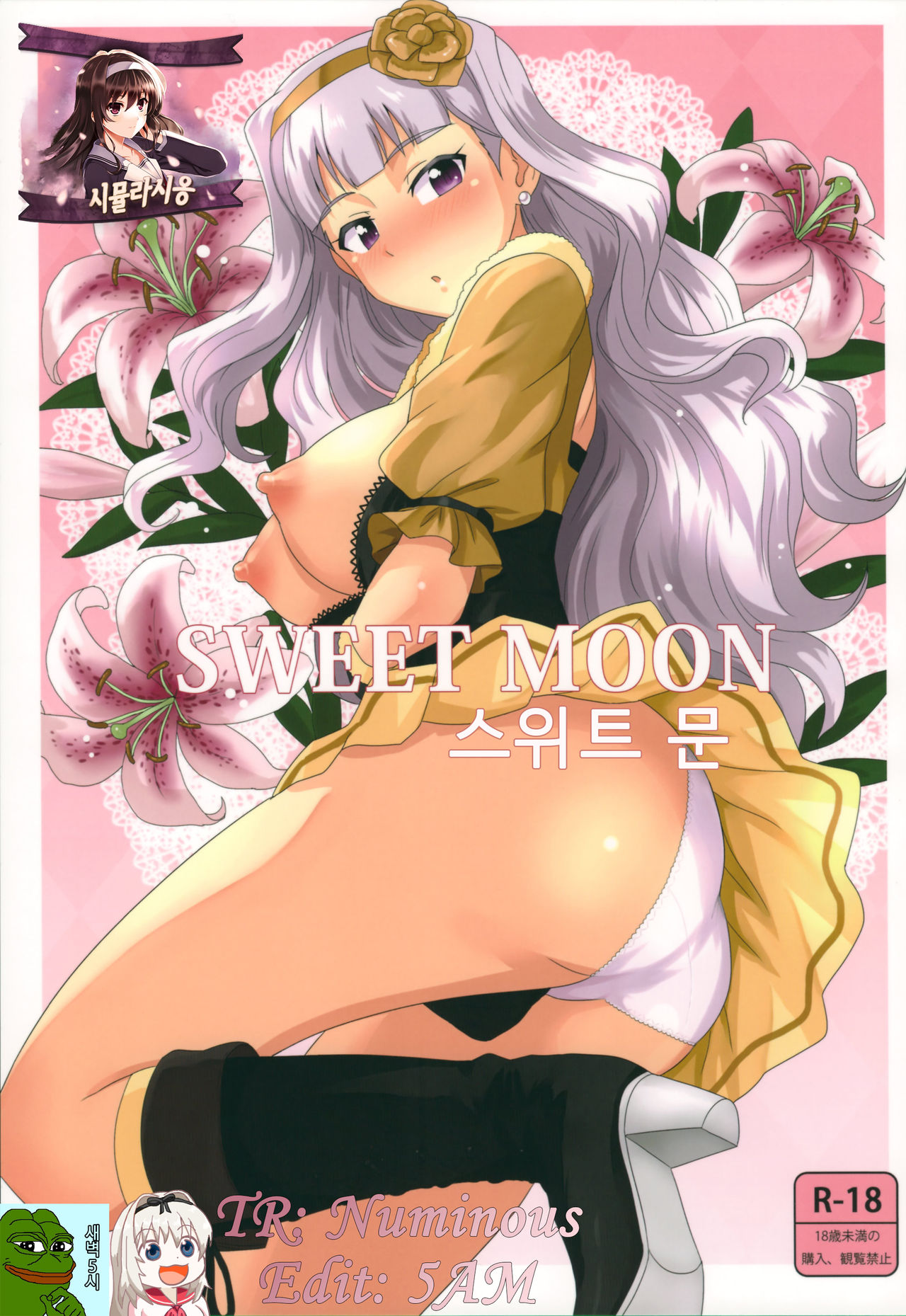SWEET MOON page 1 full