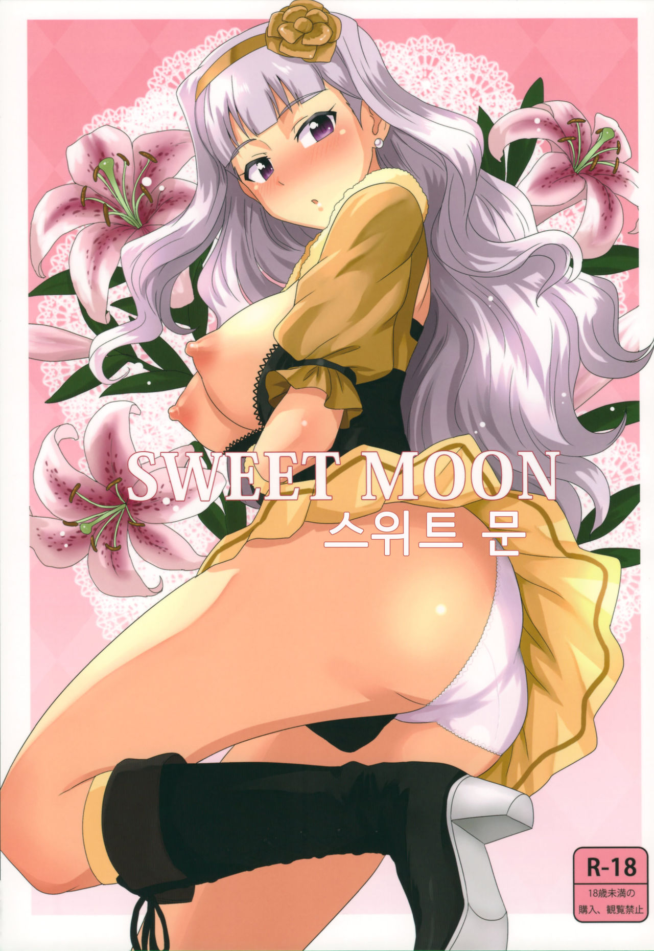 SWEET MOON page 2 full