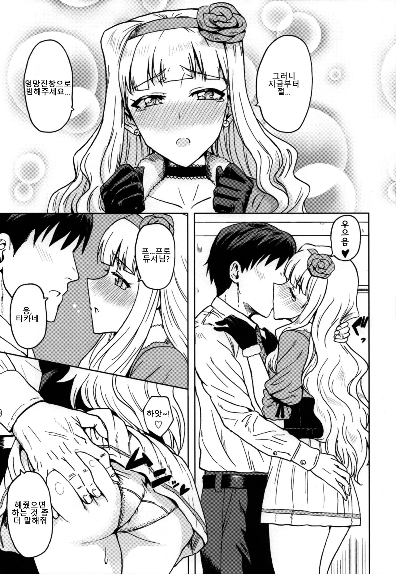 SWEET MOON page 5 full