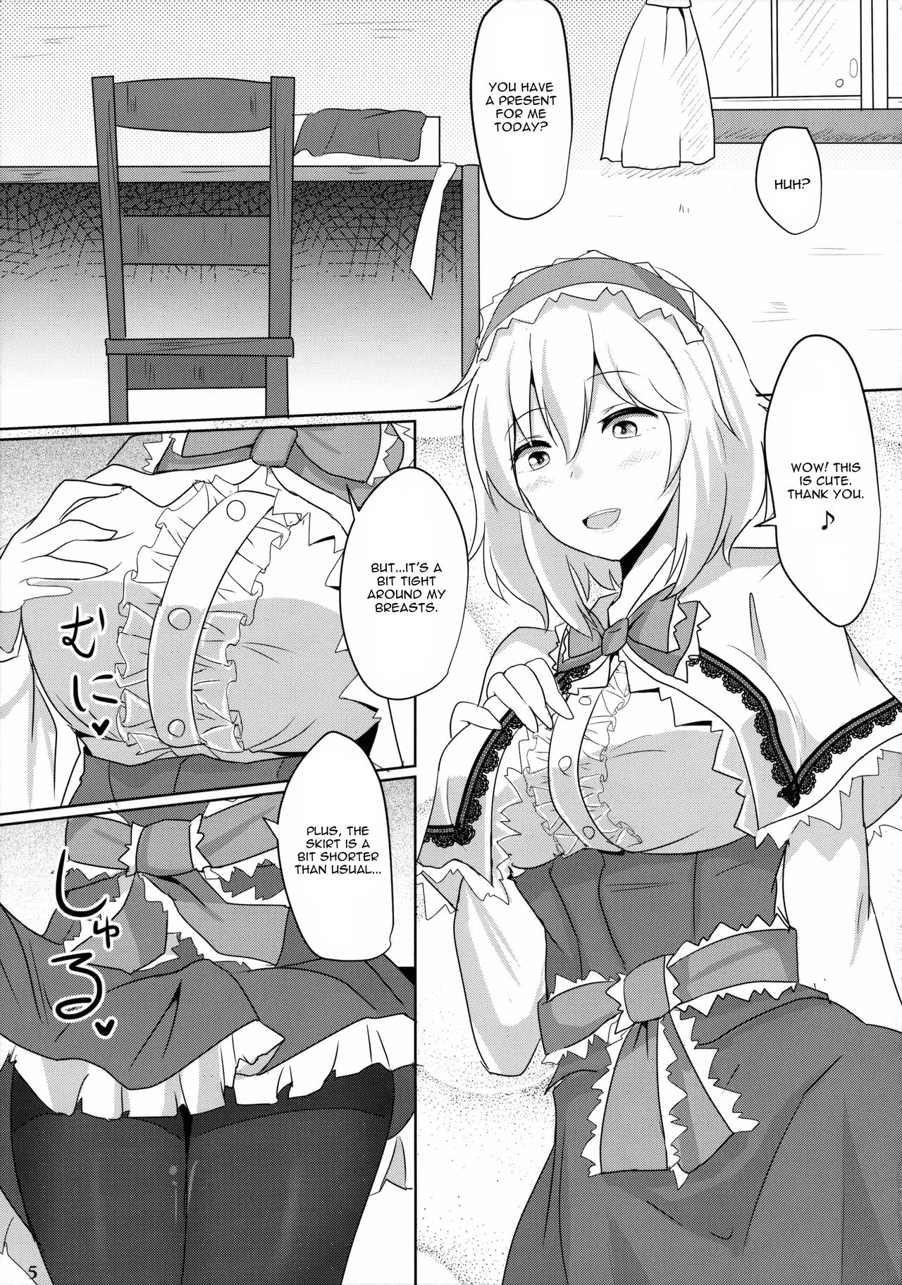 Alice ni Yokubou Decoration page 4 full