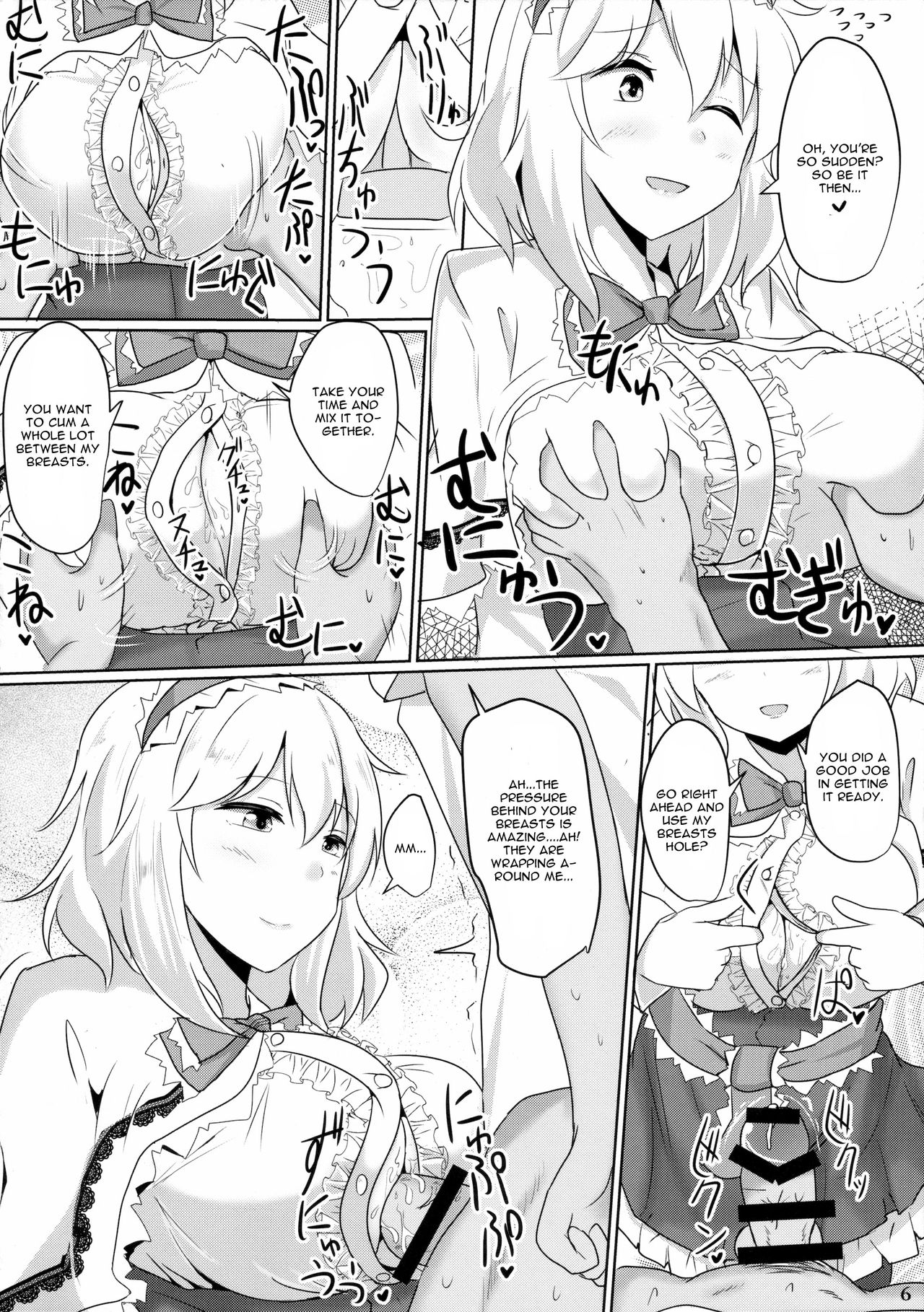 Alice ni Yokubou Decoration page 5 full