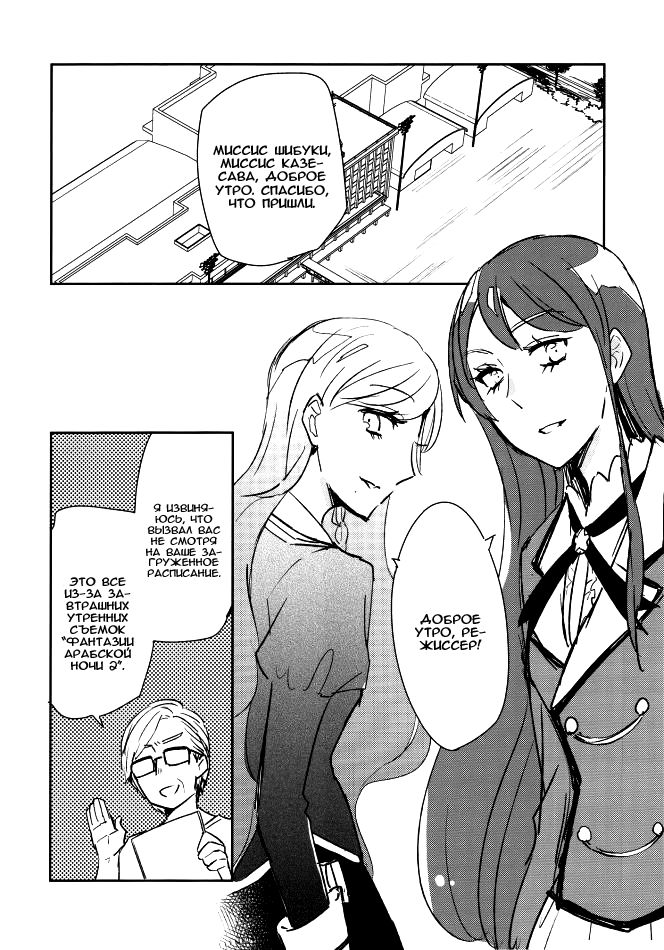 Kirei Kawaii Kakkoii | Пленительная милая прекрасная page 8 full