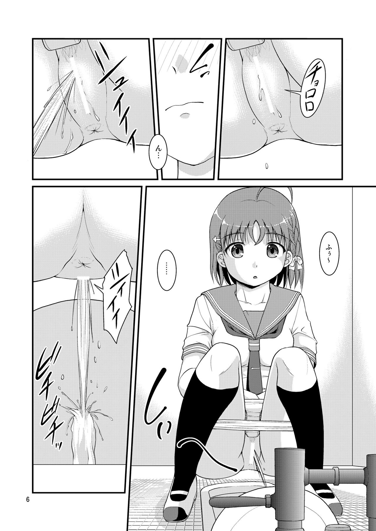 Bou Ninki School Idol Toilet Tousatsu vol. 4 page 6 full