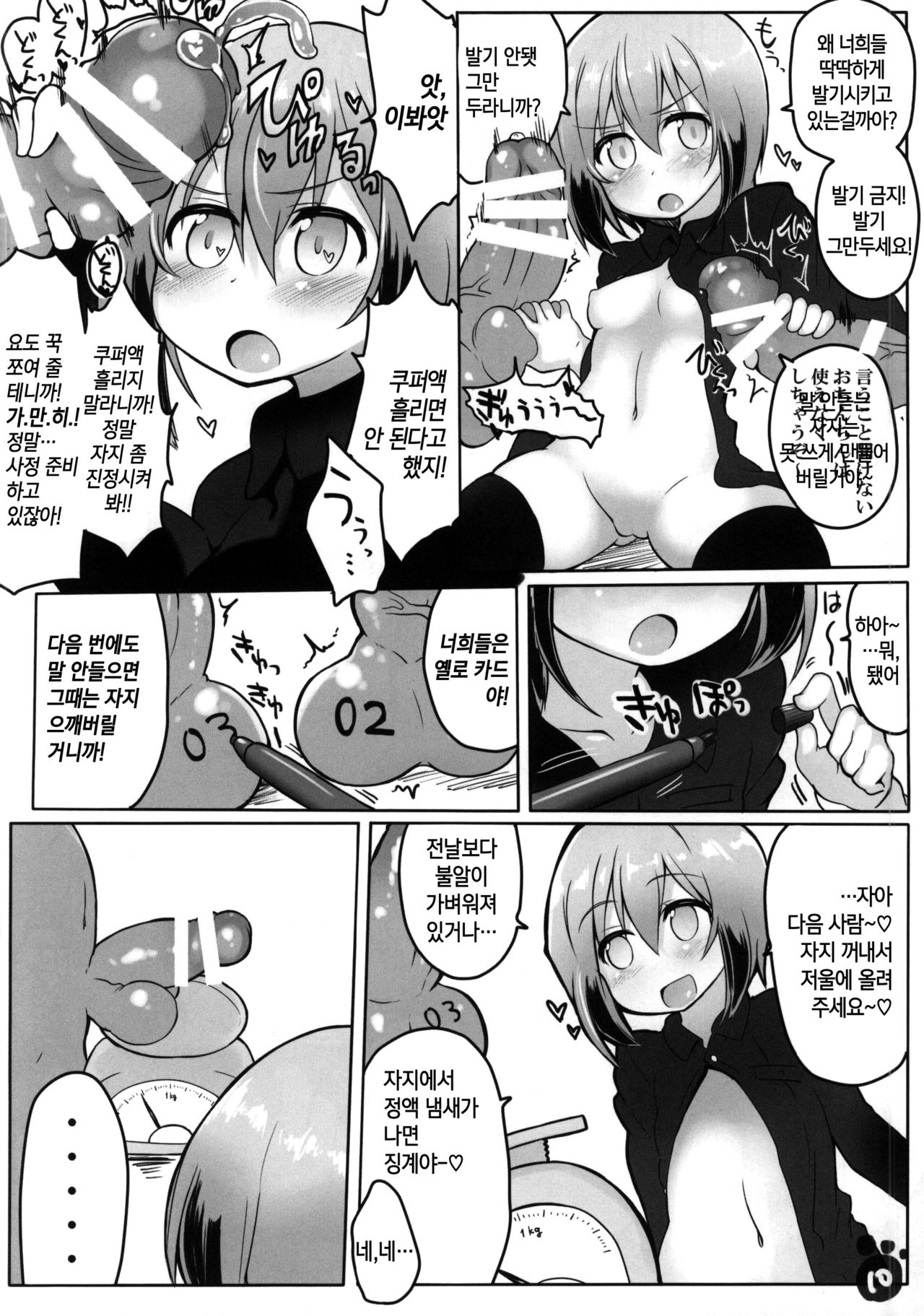 SMASH NUTS FESTIVAL!!! page 10 full
