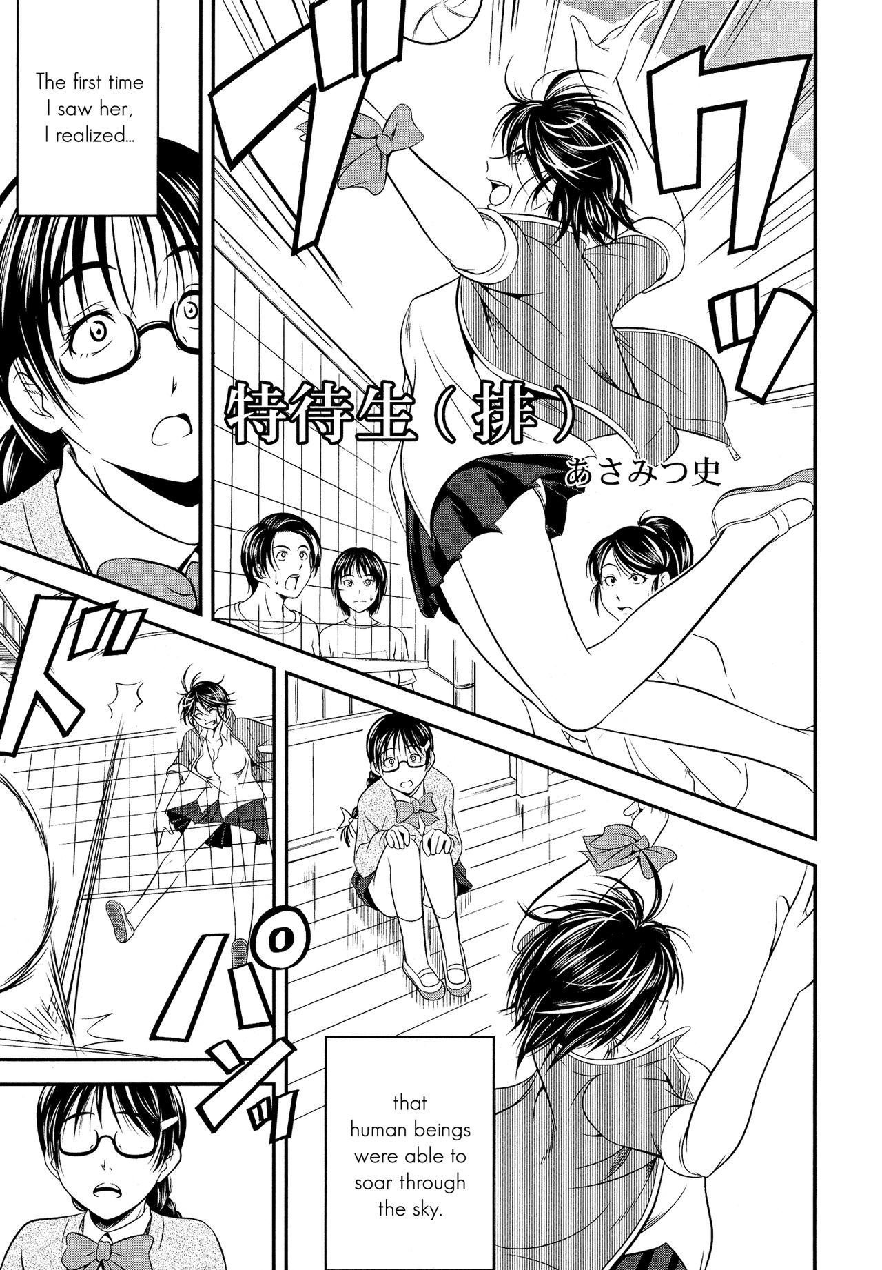Tokutaisei  |  A Scholarship Student page 1 full