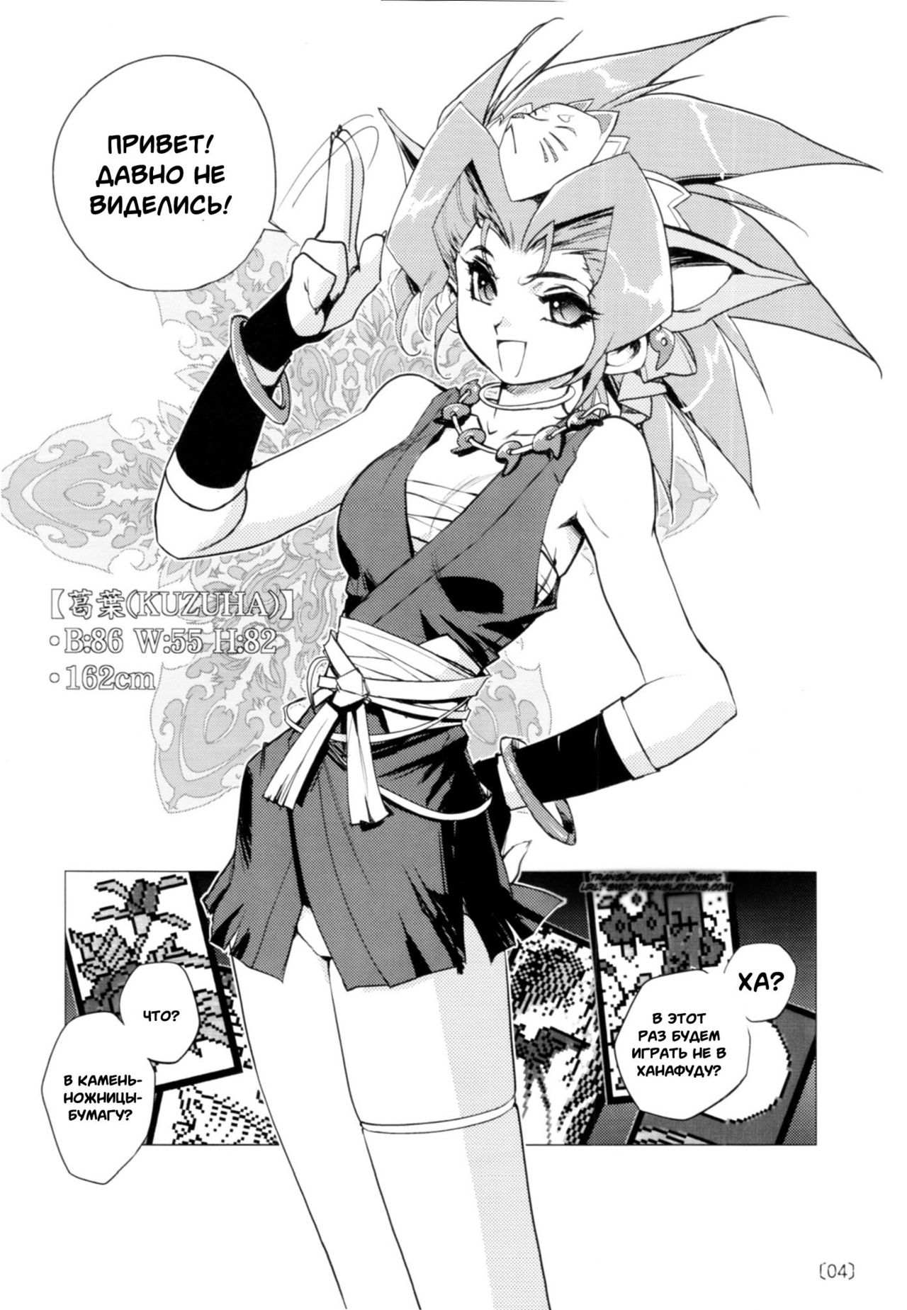 Kazuha RPS page 2 full