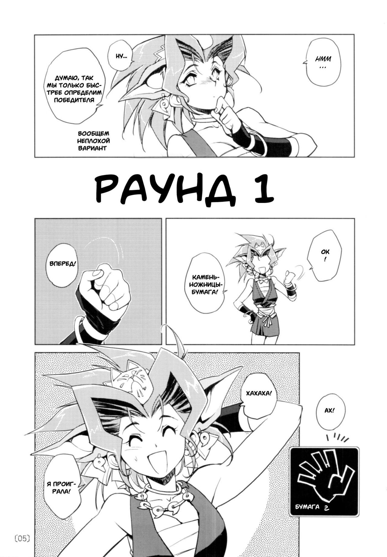 Kazuha RPS page 3 full