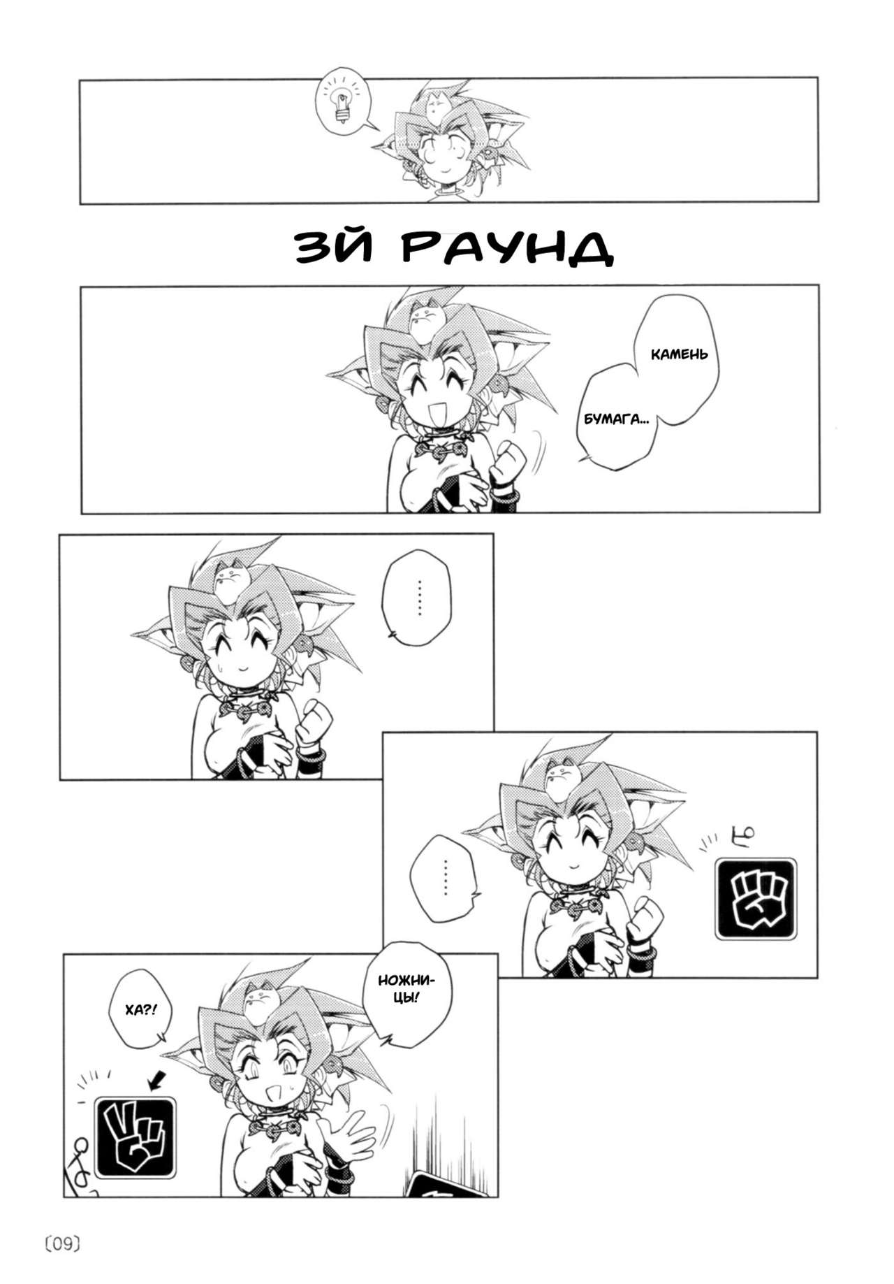 Kazuha RPS page 7 full