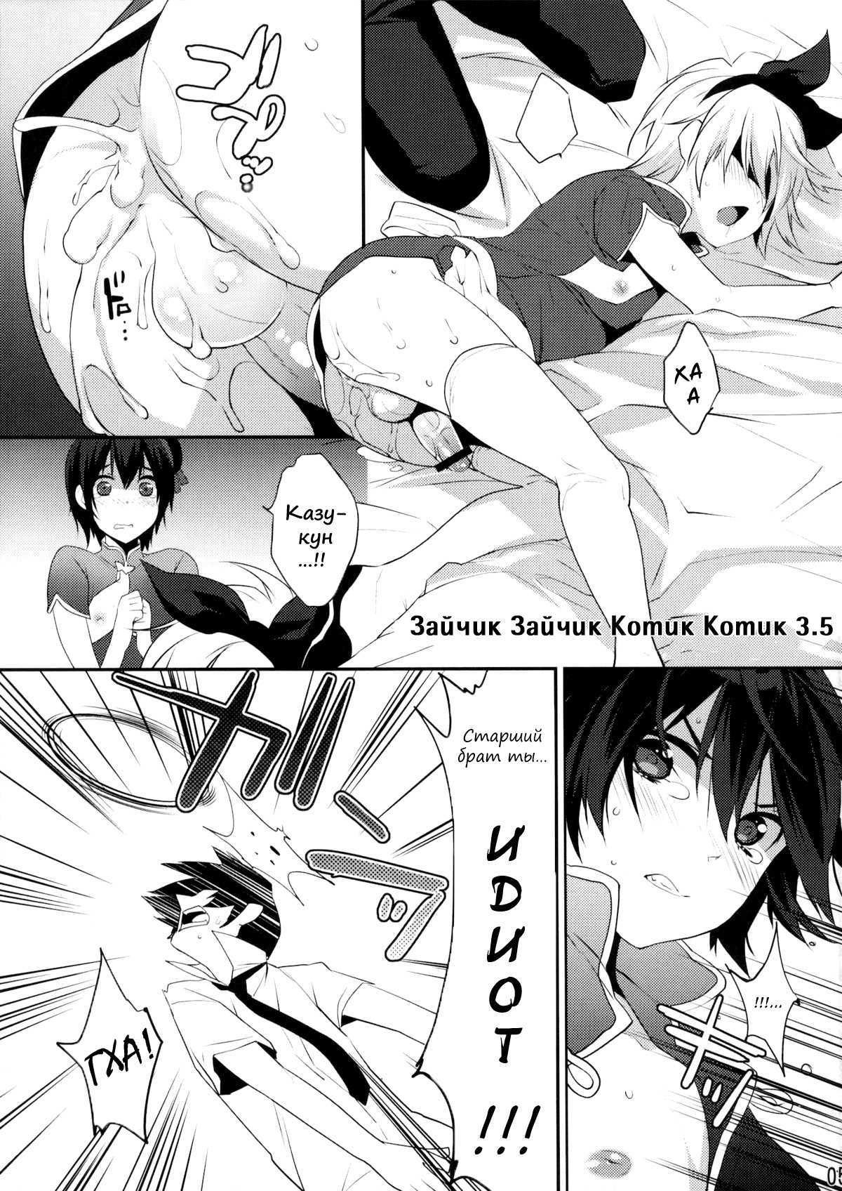 Usa Usa Nyan Nyan 4 page 3 full