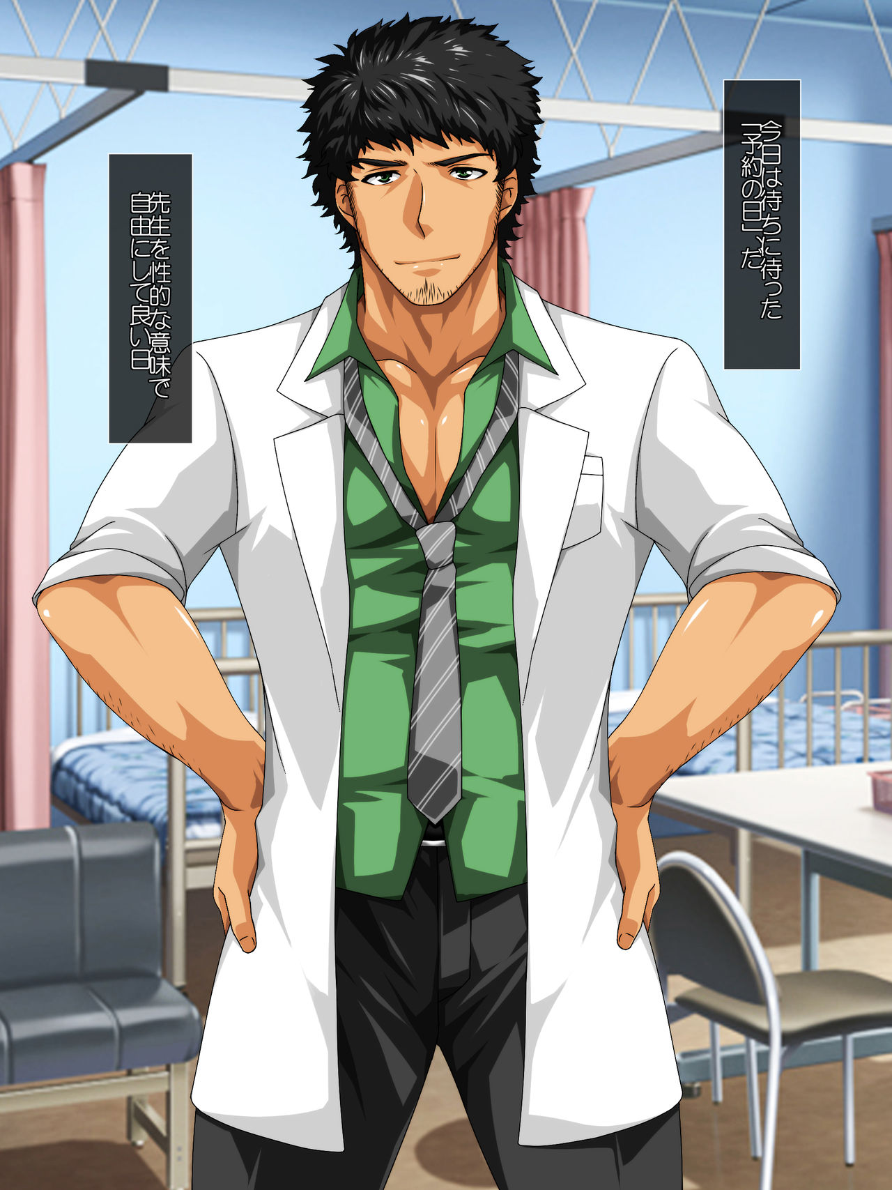 Ossan demo ii daro? -Hokenshitsu no Sensei Hen- page 10 full