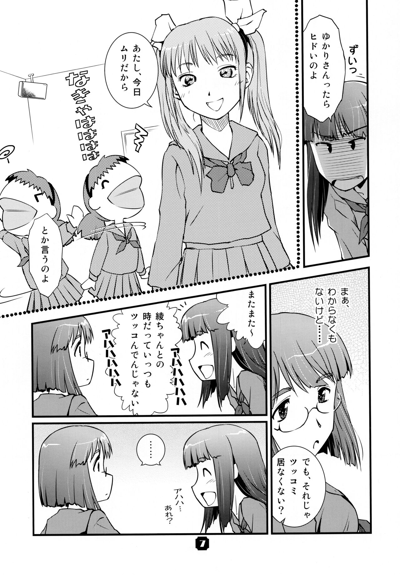 Samplitude TPS-L2 page 7 full