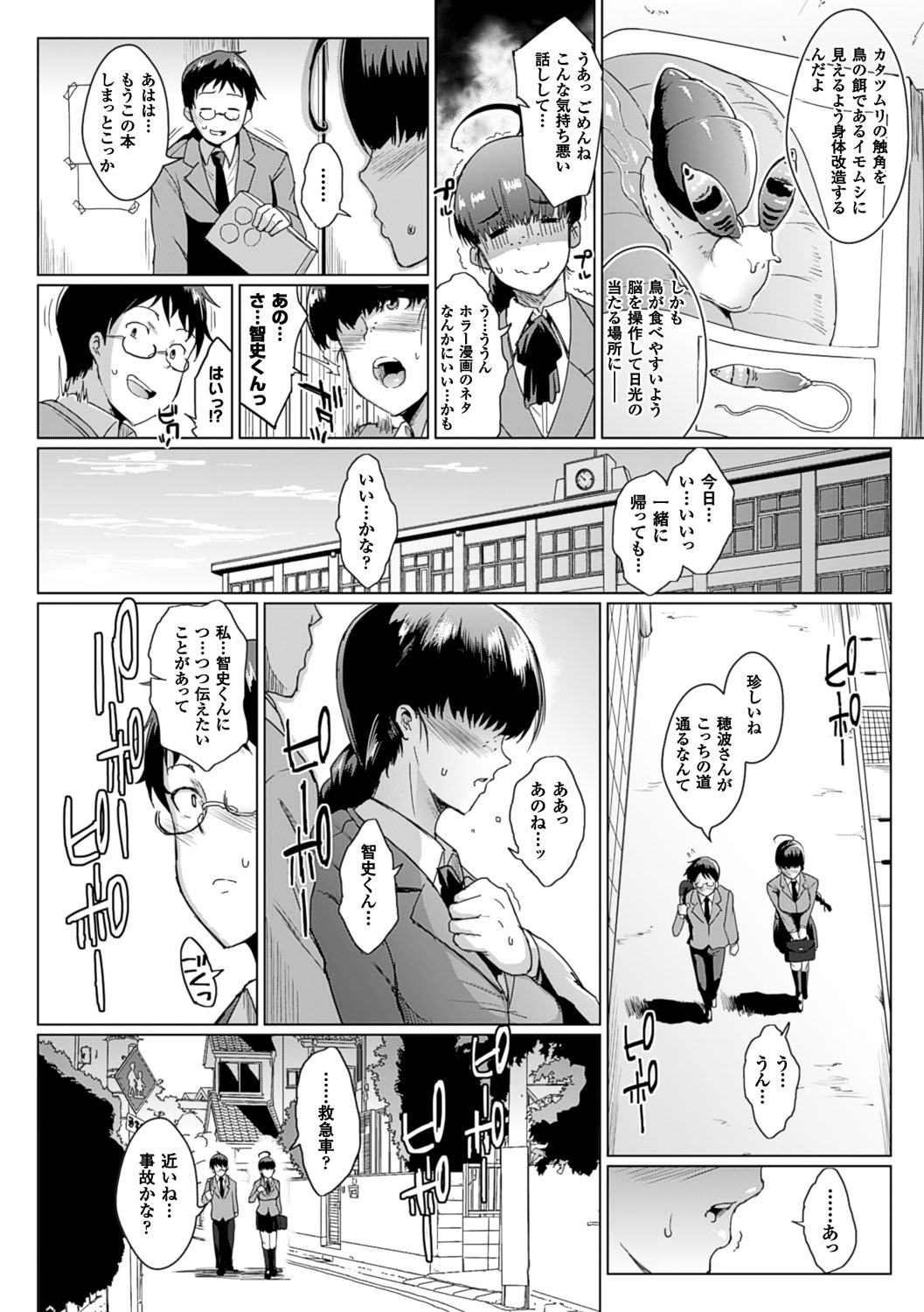 Parasite Queen page 6 full