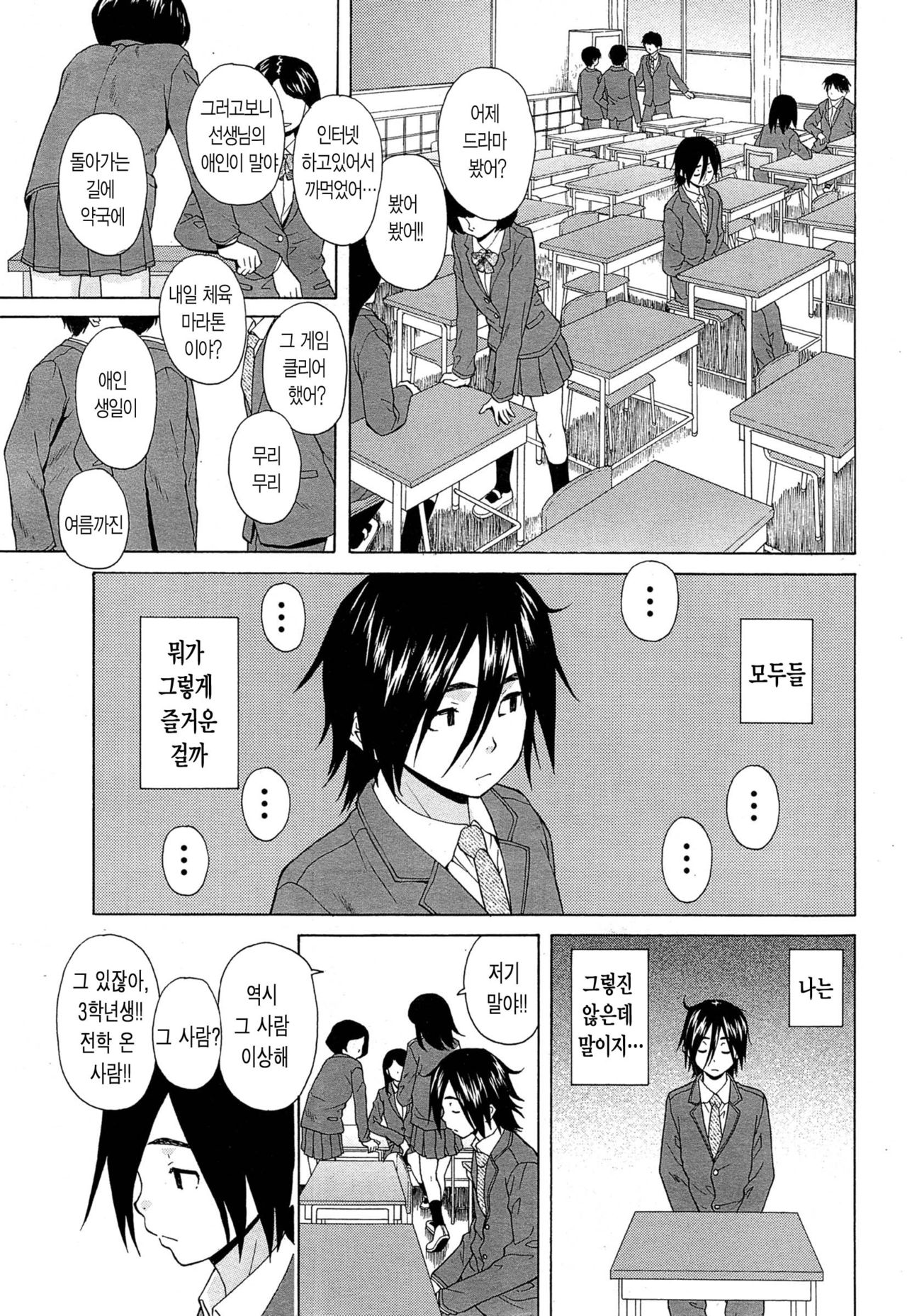 Ane no Himitsu To Boku no Jisatsu page 4 full