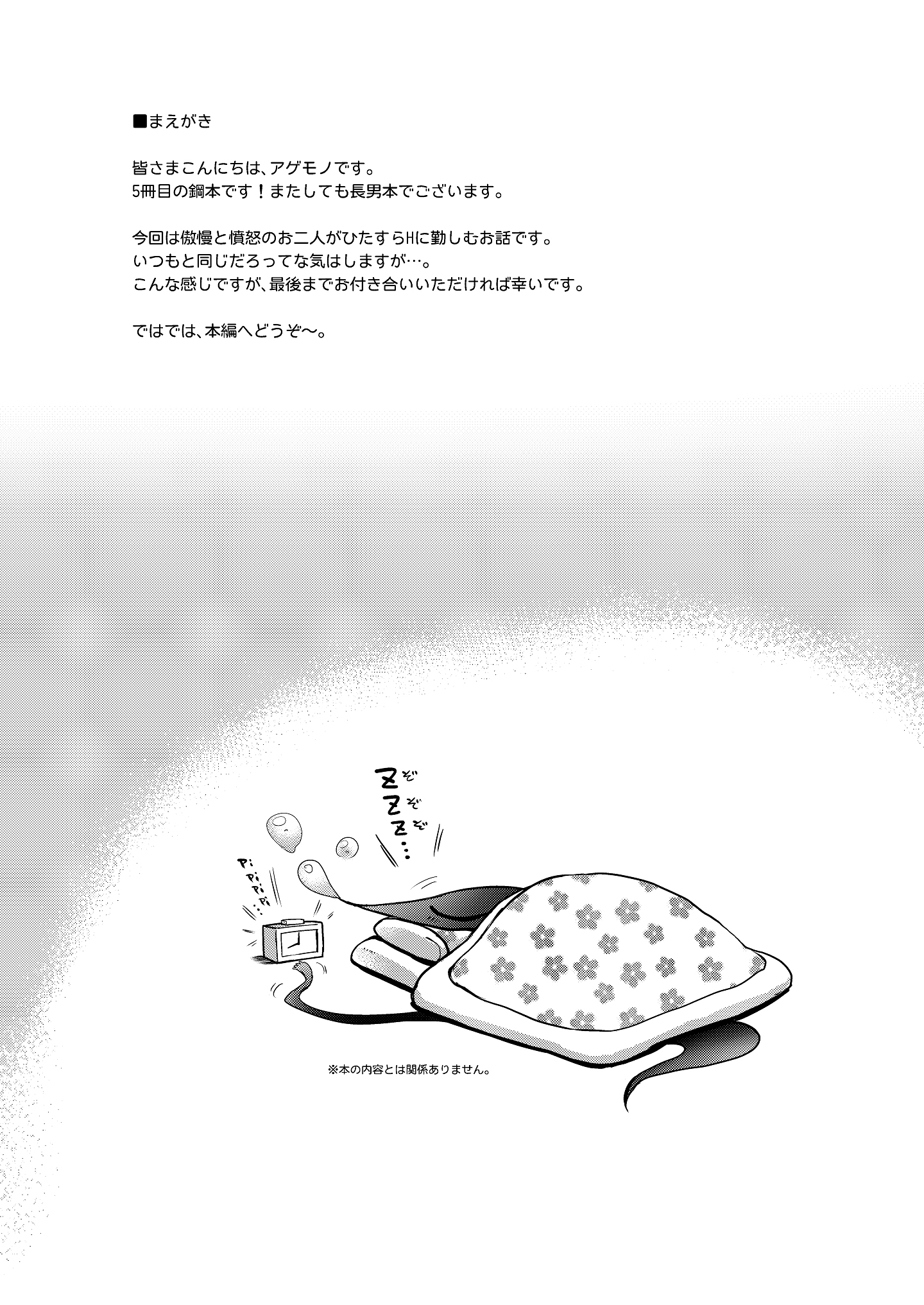Drowse page 3 full