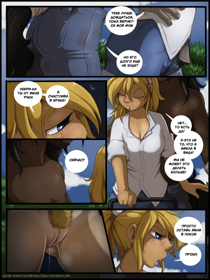 The Itch page 3 full