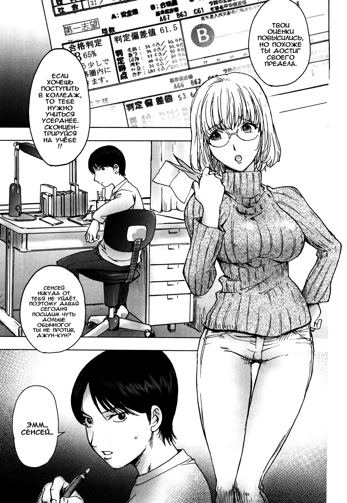 Honey♥Dip page 6 full