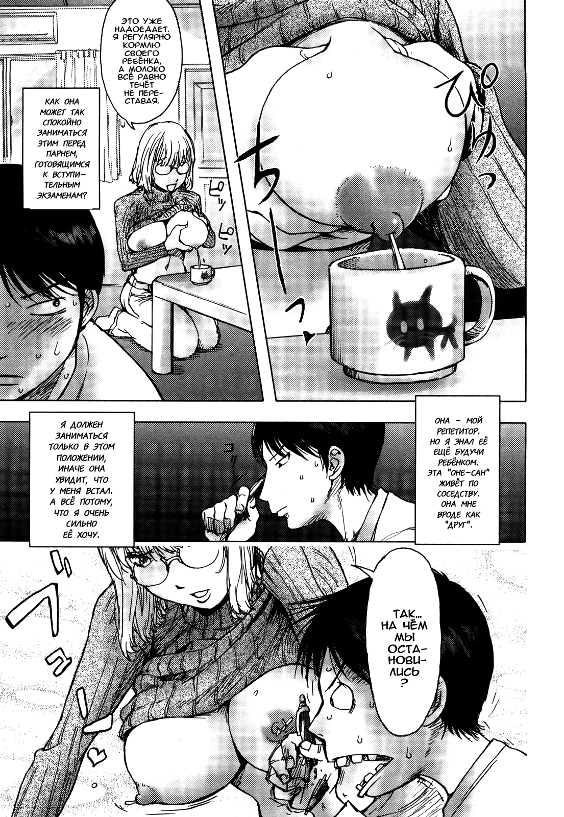 Honey♥Dip page 8 full