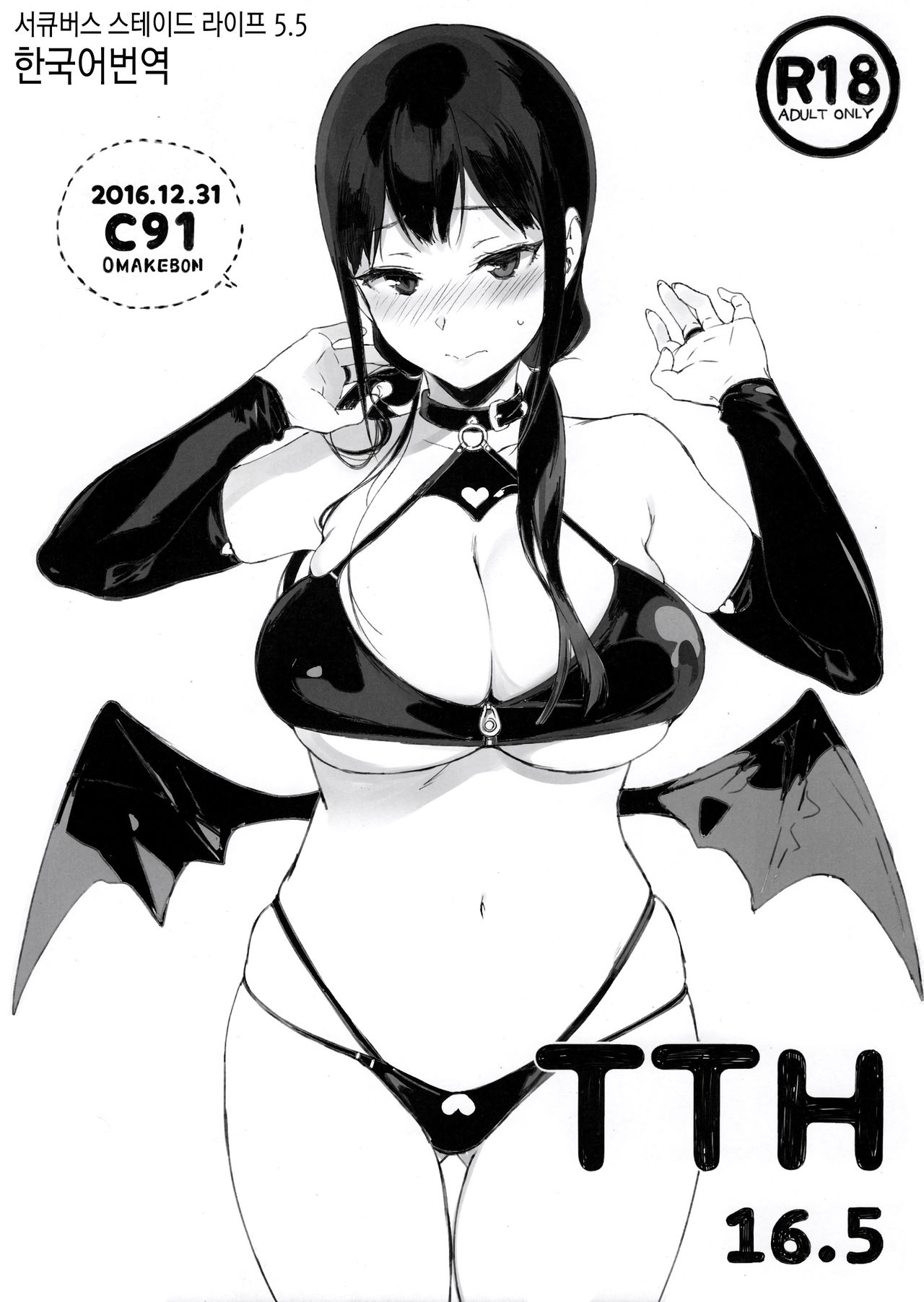 TTH 16.5 page 1 full