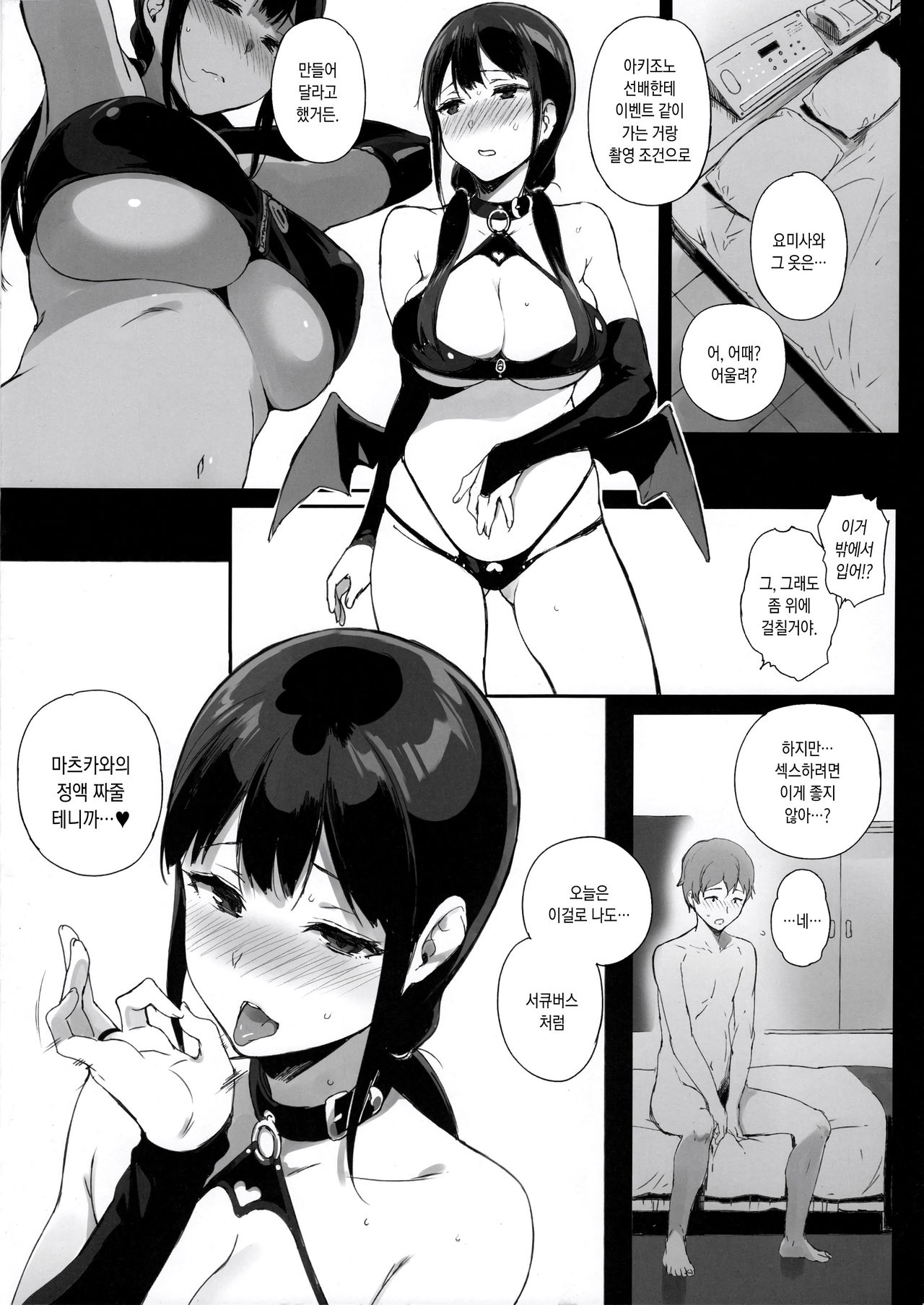 TTH 16.5 page 2 full