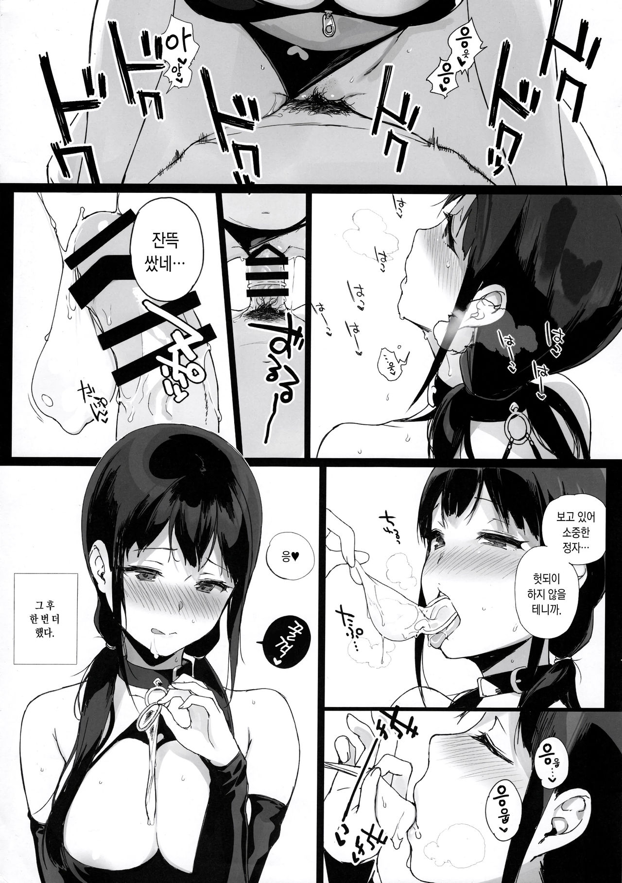 TTH 16.5 page 7 full